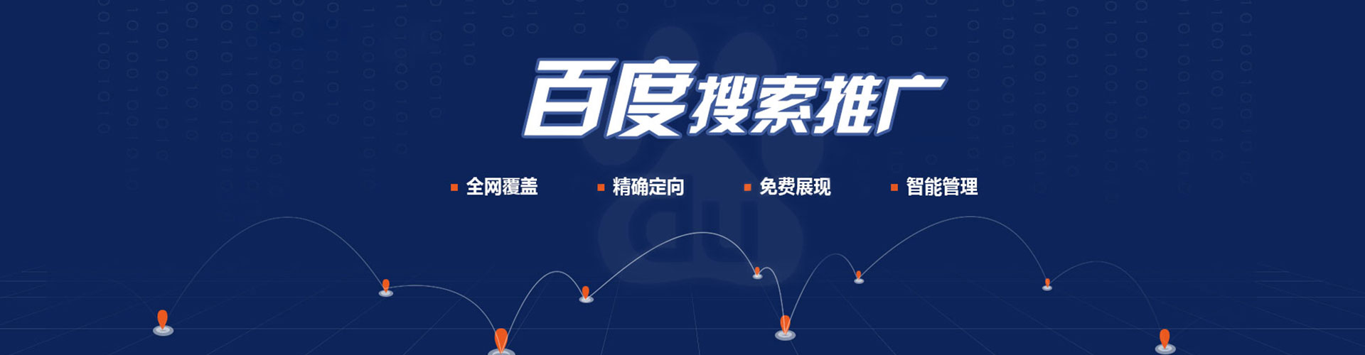 莎车谷歌竞价